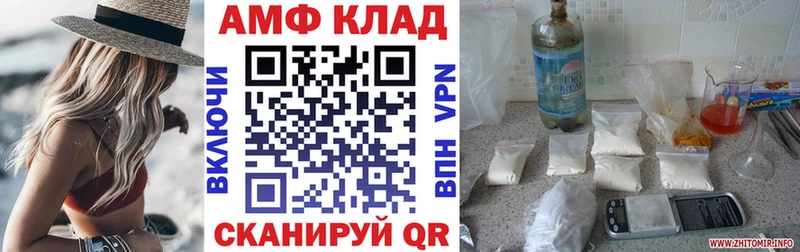 Амфетамин Розовый  Белая Холуница 