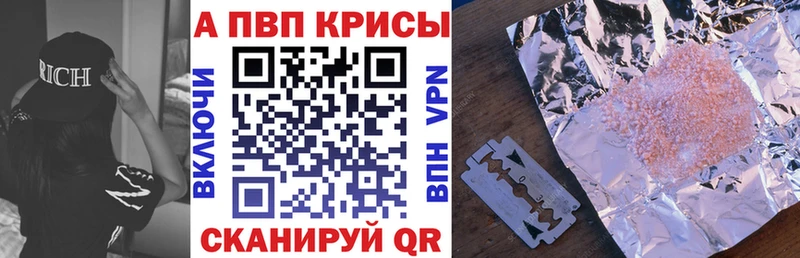 A PVP СК  где купить   Белая Холуница 