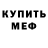 Альфа ПВП Crystall Nikolai Knoxville