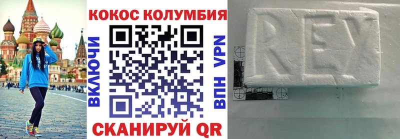 Cocaine VHQ Белая Холуница