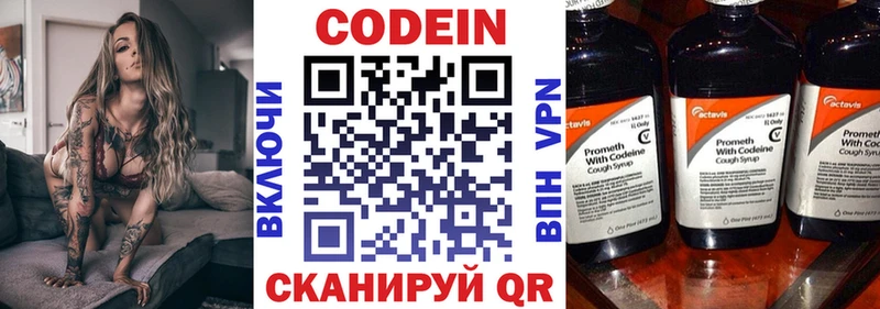 Кодеиновый сироп Lean напиток Lean (лин)  Белая Холуница 