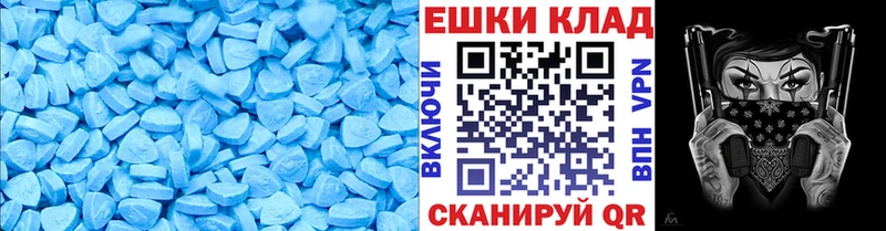 что такое   Белая Холуница  Ecstasy 280 MDMA 