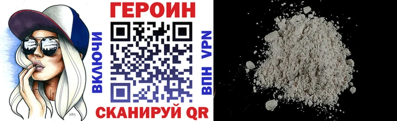 ГЕРОИН VHQ  omg онион  Белая Холуница  купить наркотик 