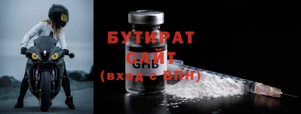 бутират Орехово-Зуево