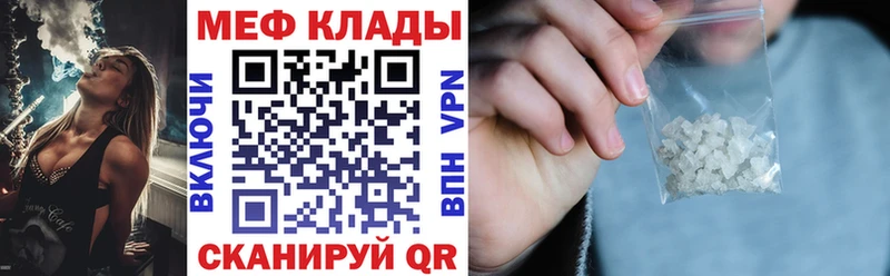 Меф кристаллы Белая Холуница