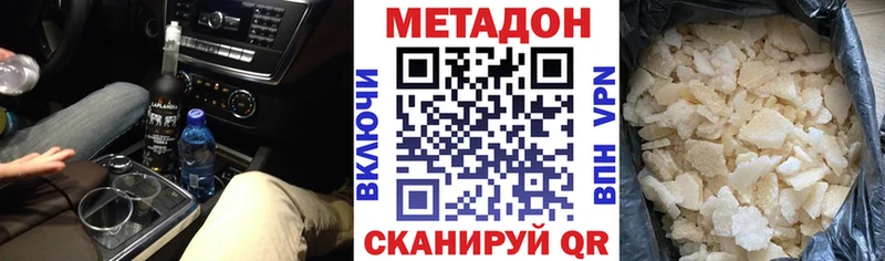 МЕТАДОН VHQ  Белая Холуница 