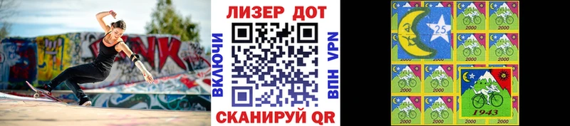 Марки 25I-NBOMe 1,8мг  Белая Холуница 